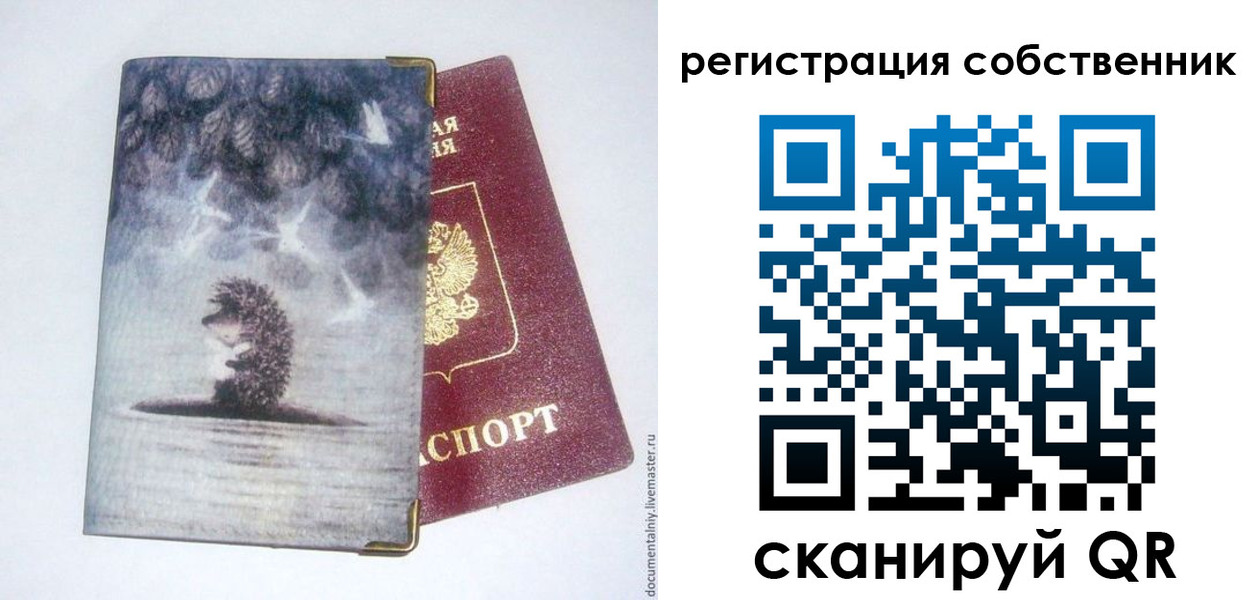 регистрация в Аксае