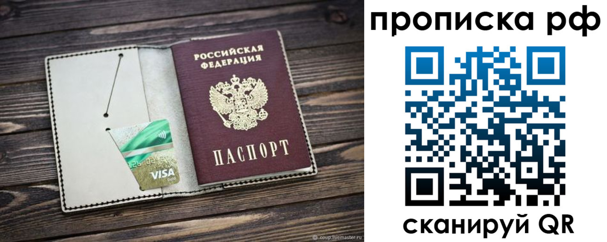 временная регистрация гарантия в Аксае