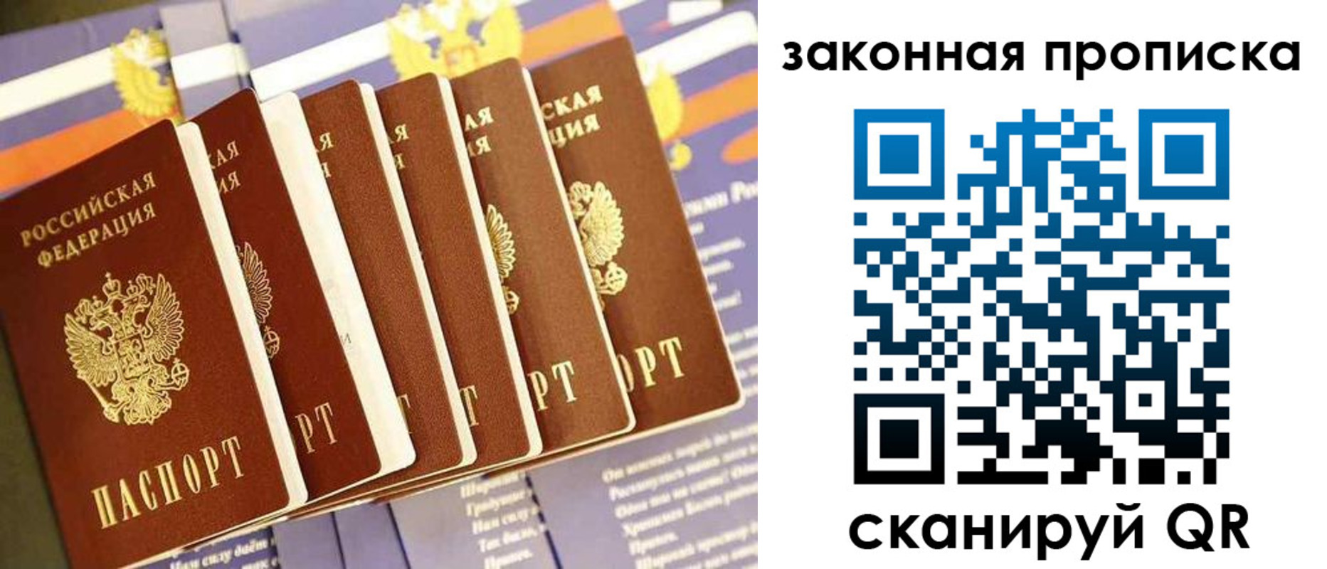 прописка ребенка в Аксае