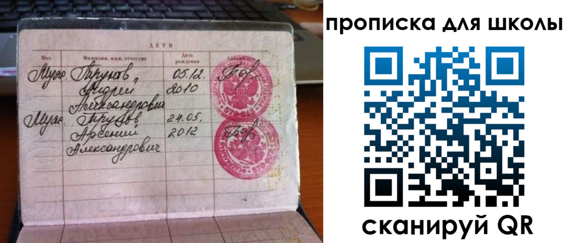 временная регистрация законно в Аксае